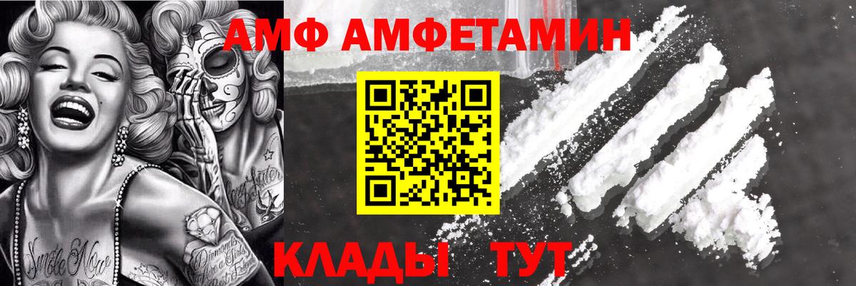 Стрежевой  АМФЕТАМИН  Вход с VPN  АМФЕТАМИН 98% 