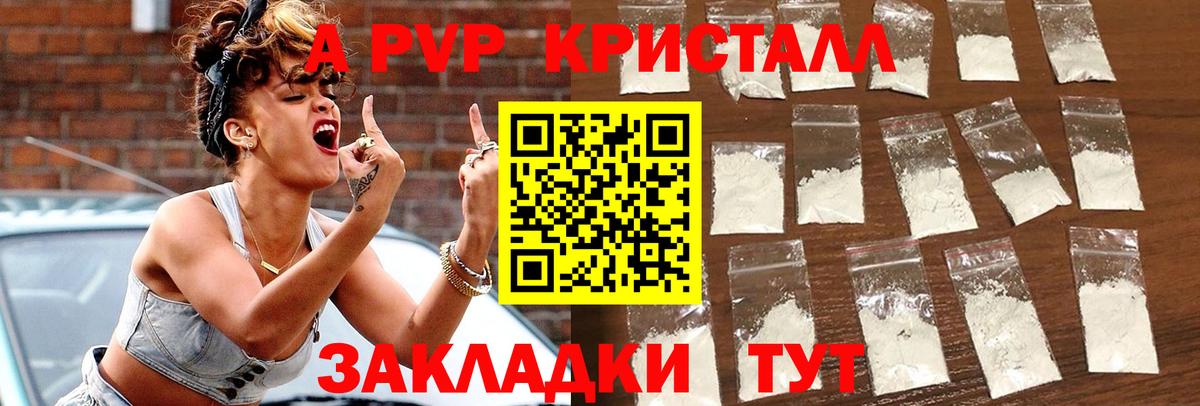 Альфа ПВП  Вход с VPN  Стрежевой  даркнет сайт  А ПВП мука 