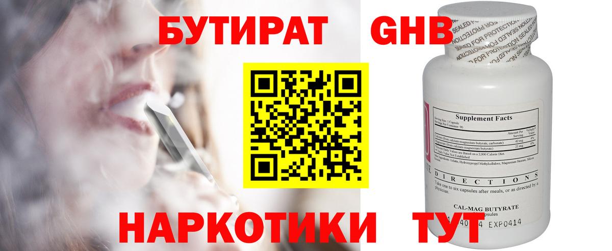 БУТИРАТ оксана Стрежевой