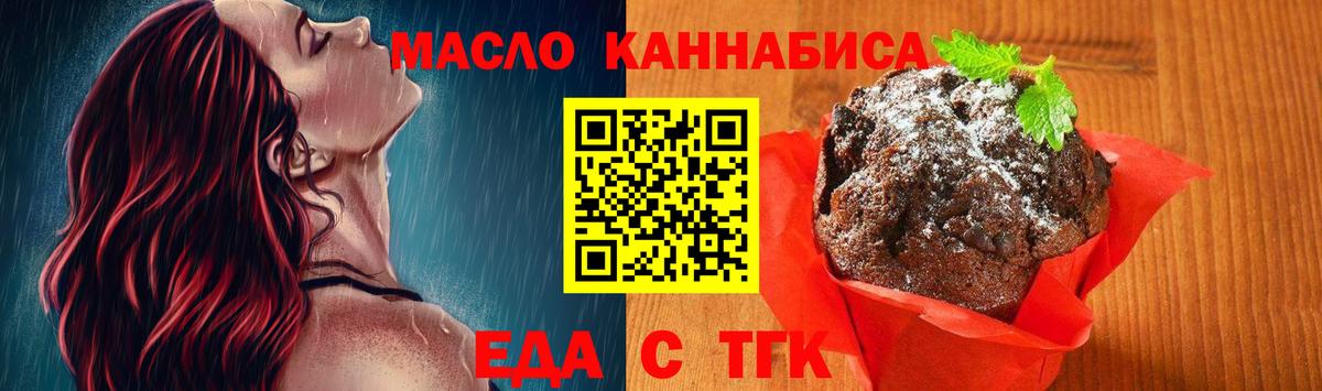 Canna-Cookies конопля  Вход с VPN  Стрежевой 