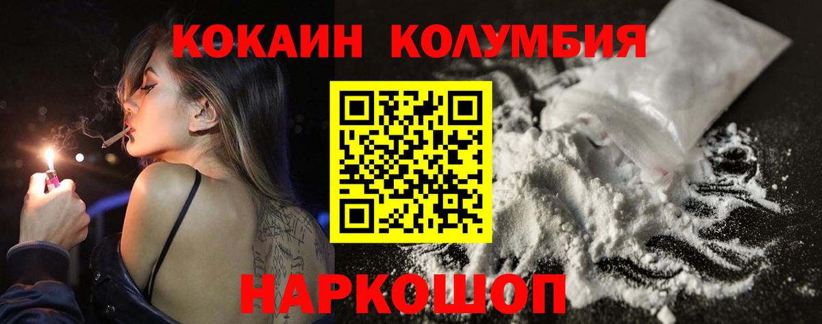 Cocaine Перу Стрежевой