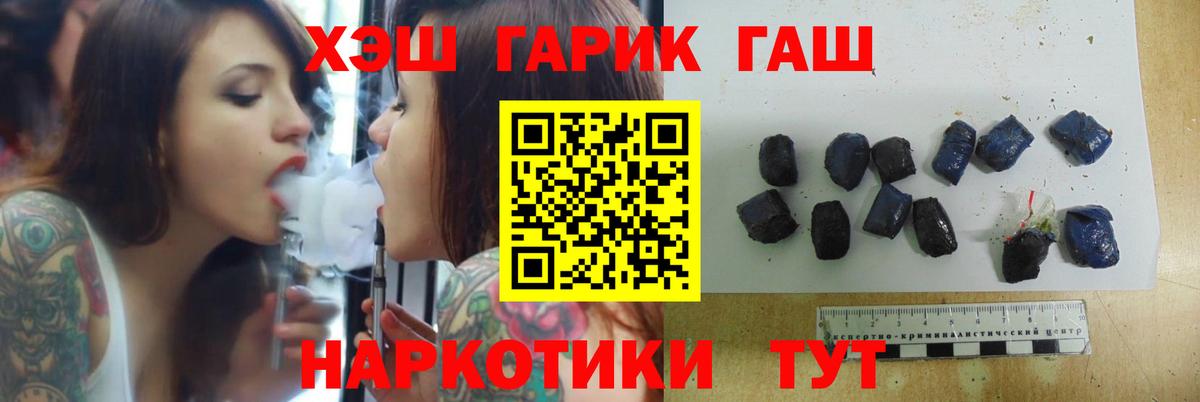 Гашиш ice o lator Стрежевой