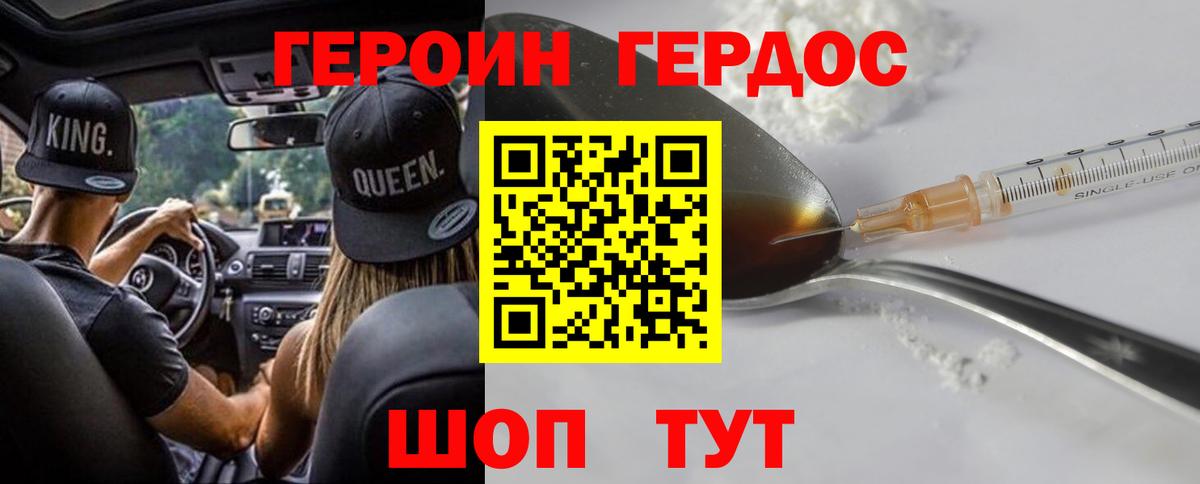 Героин гречка Стрежевой