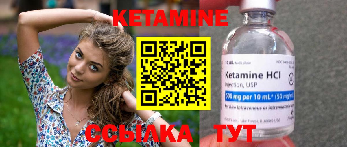 Кетамин ketamine  КЕТАМИН VHQ  Стрежевой  Вход с VPN 