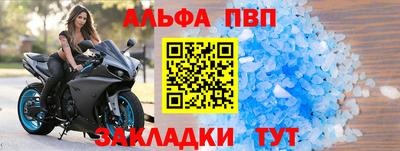 ALPHA-PVP Рязань