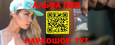 ALPHA-PVP Рязань