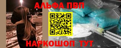 ALPHA-PVP Рязань