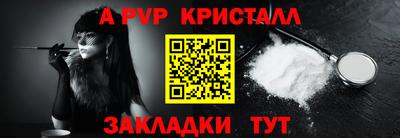 ALPHA-PVP Рязань
