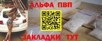 ALPHA-PVP Рязань