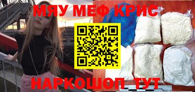 крисы Рыбинск