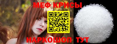 крисы Рыбинск