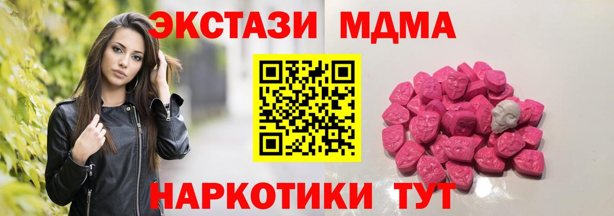 МДМА Molly Стрежевой
