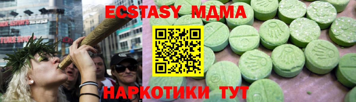 МДМА кристаллы  MDMA кристаллы  Стрежевой  Вход с VPN 