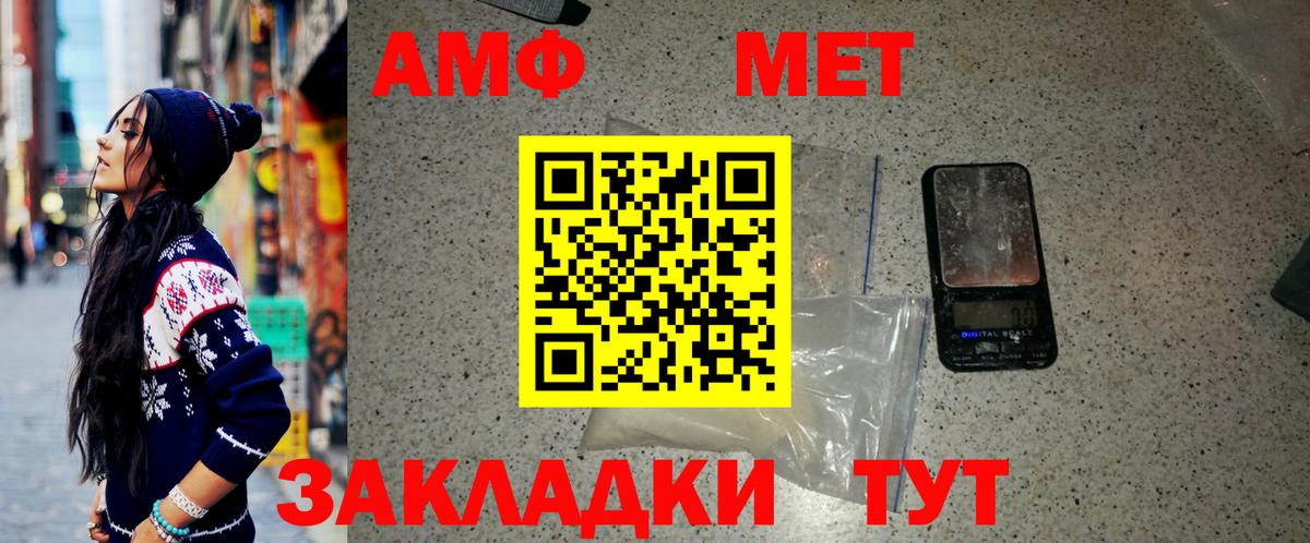 Стрежевой  Первитин Methamphetamine  Вход с VPN 