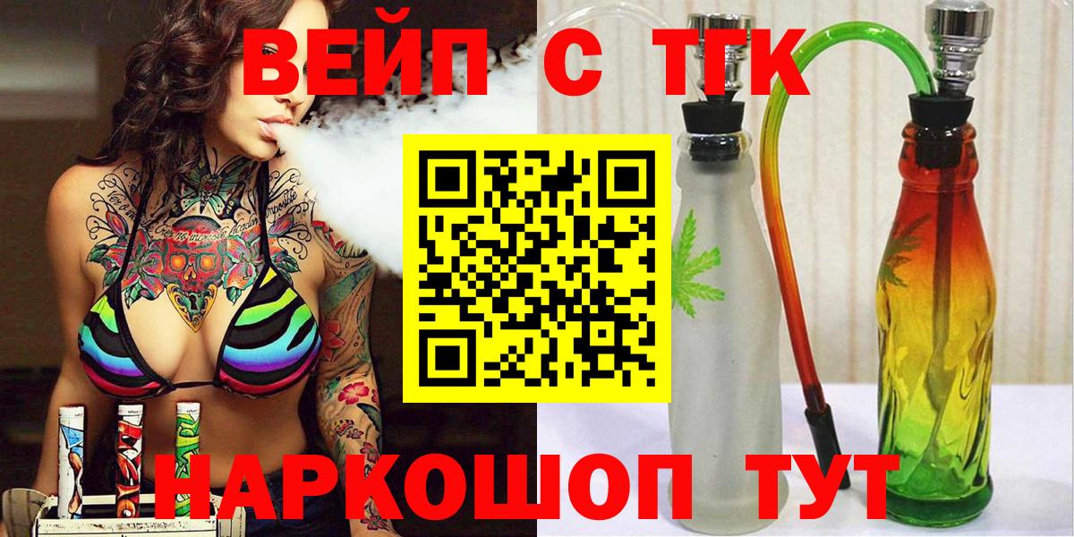Дистиллят ТГК Wax  ТГК Wax  Вход с VPN  Стрежевой 