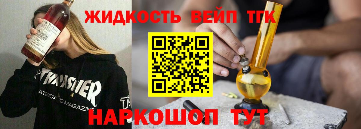 ТГК гашишное масло Стрежевой